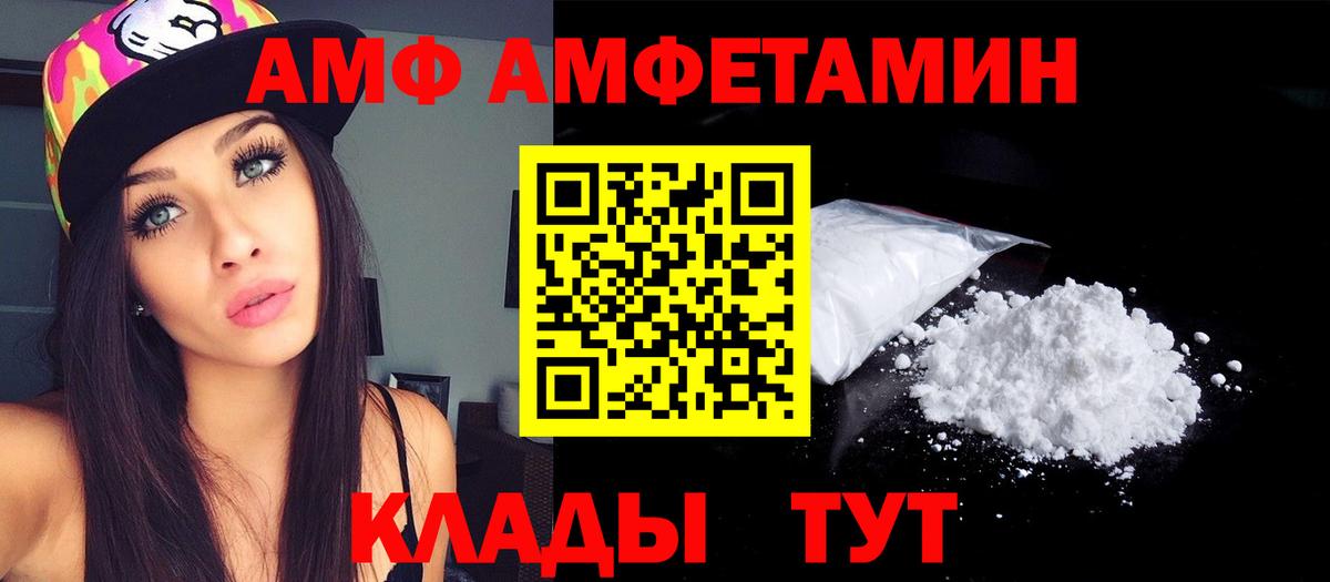 Амфетамин  Amphetamine  Уварово  Вход с VPN  АМФЕТАМИН 98% 