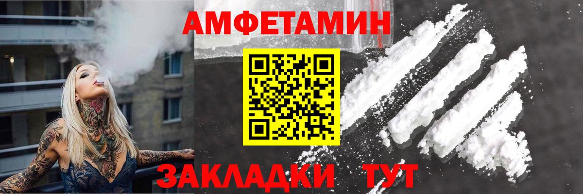 АМФ VHQ Уварово