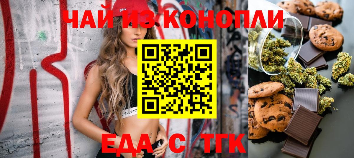 Cannafood марихуана  Вход с VPN  Уварово 