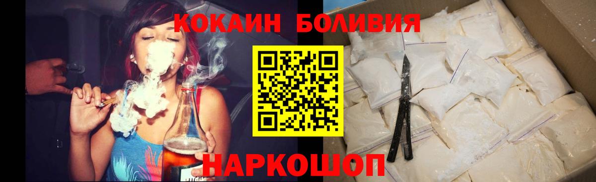 COCAIN VHQ  Вход с VPN  Cocaine  КОКАИН FishScale  Уварово 