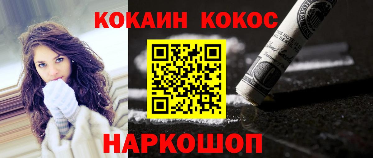 КОКАИН Боливия Уварово