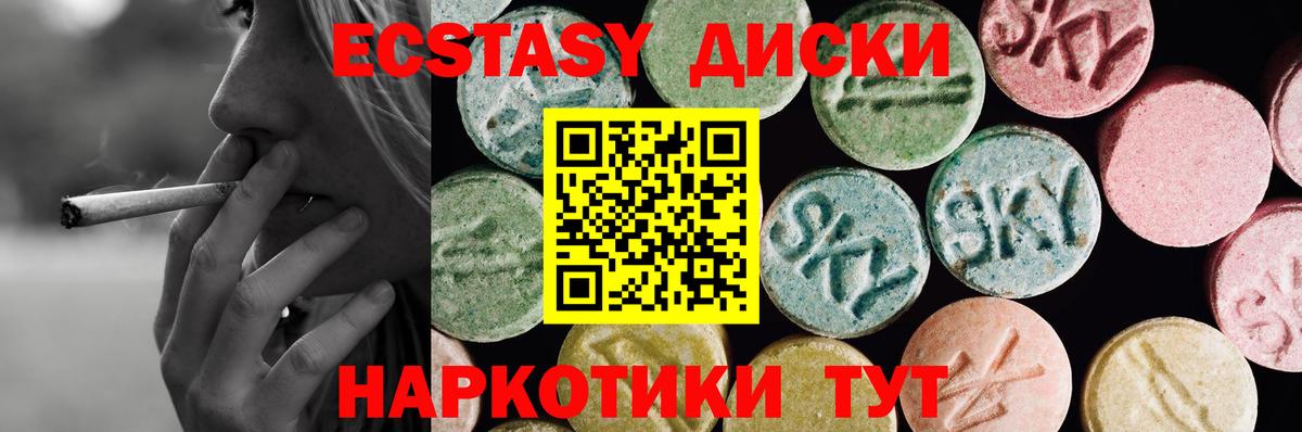 ЭКСТАЗИ Punisher Уварово