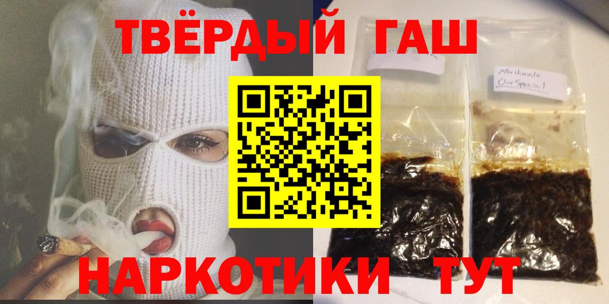 Уварово  ГАШ Изолятор  Вход с VPN  ГАШИШ индика сатива 