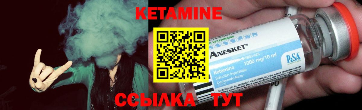 Уварово  КЕТАМИН ketamine  Кетамин ketamine  Вход с VPN 