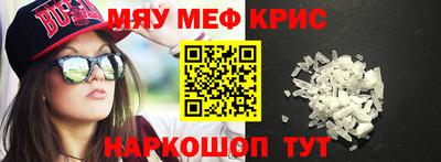 мескалин Новодвинск