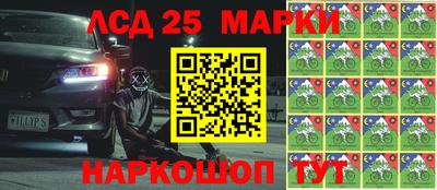 марки lsd Новокубанск