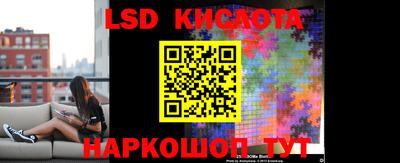 марки lsd Новокубанск
