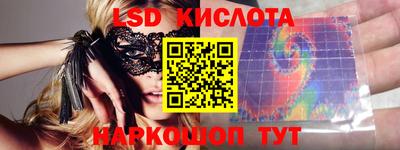 марки lsd Новокубанск