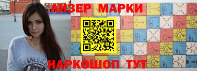 марки lsd Новокубанск