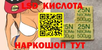 марки lsd Новокубанск