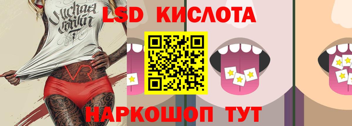 LSD-25 экстази ecstasy Уварово