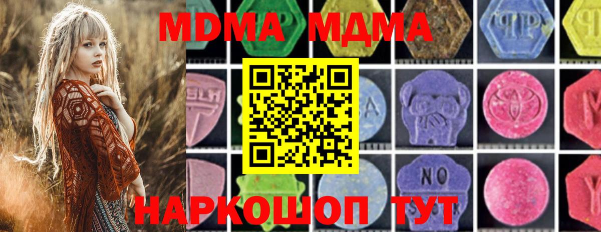 MDMA VHQ  МДМА  Уварово  МДМА молли  Вход с VPN 
