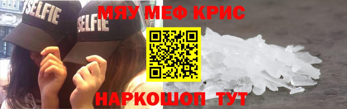 МЯУ-МЯУ  Мефедрон  Уварово  Вход с VPN  Меф 4 MMC  Мефедрон mephedrone 