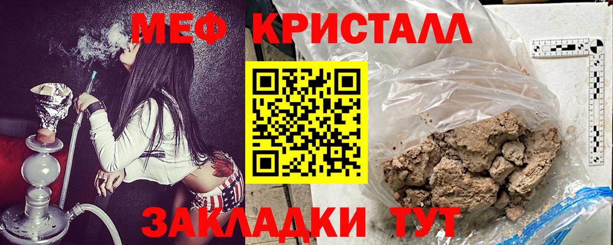 МЕФ мука Уварово