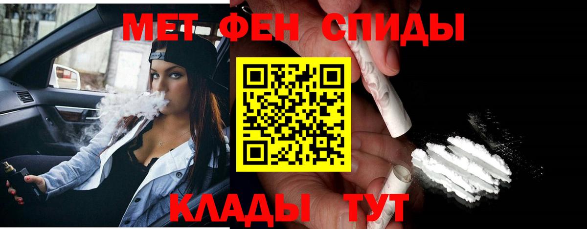 Уварово  Метамфетамин винт  Вход с VPN 