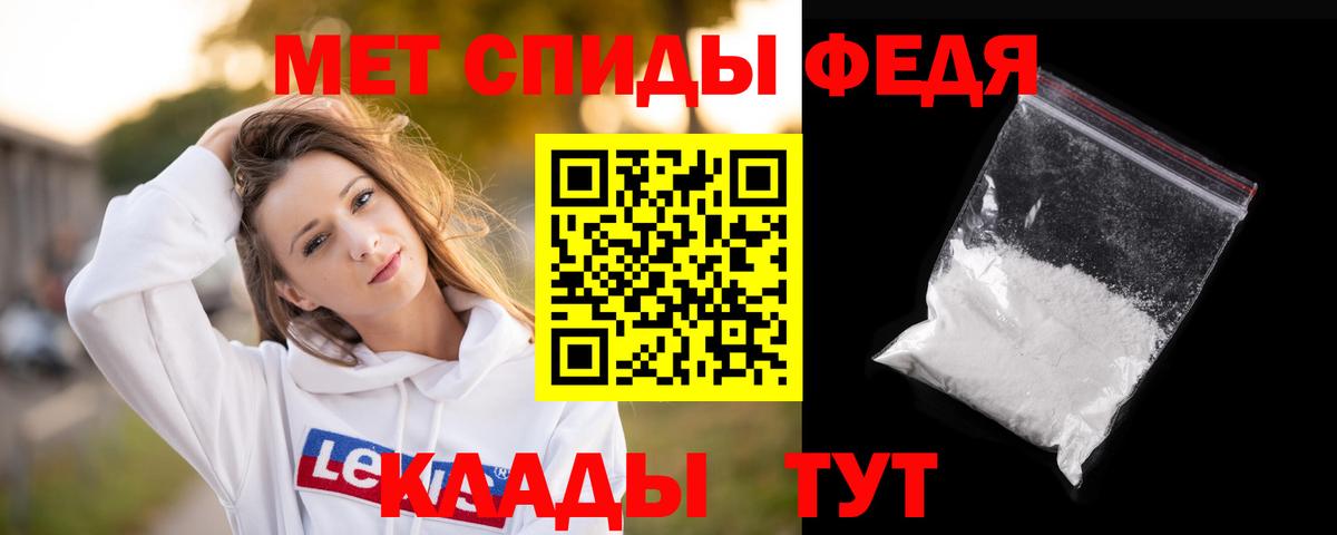 МЕТАМФЕТАМИН пудра Уварово