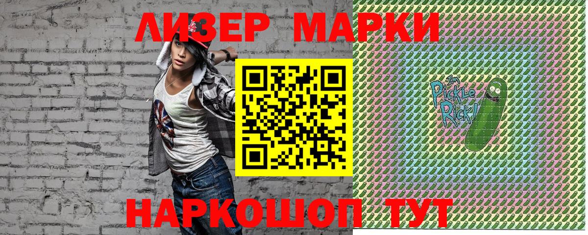 Марки NBOMe 1500мкг Уварово