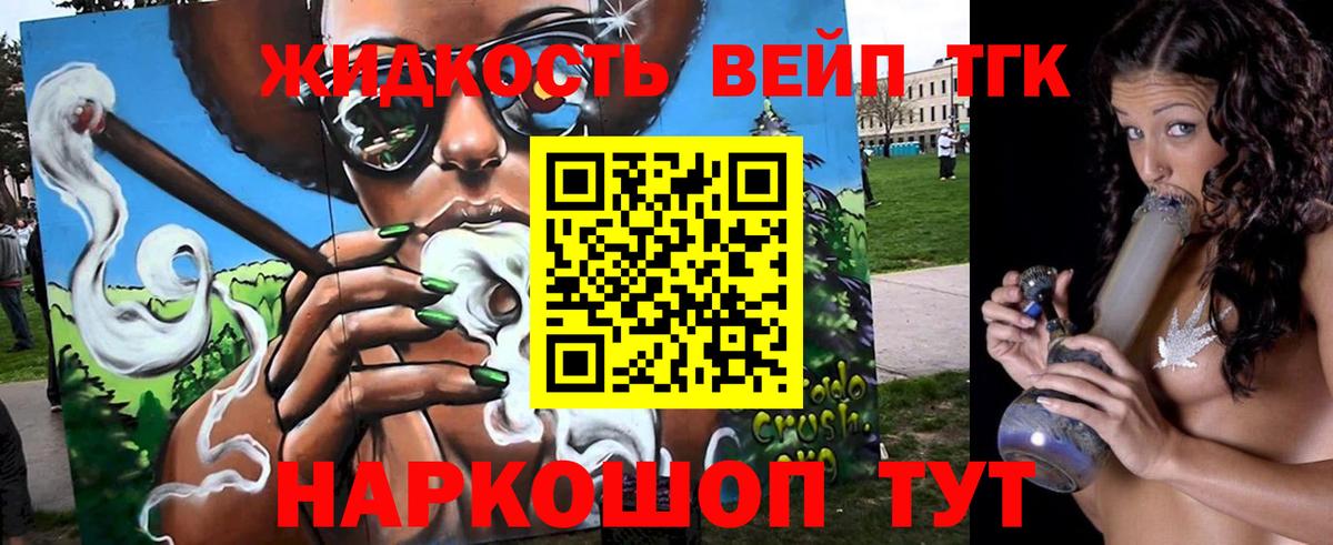 ТГК THC oil  Вход с VPN    ссылка  Дистиллят ТГК гашишное масло  Уварово 