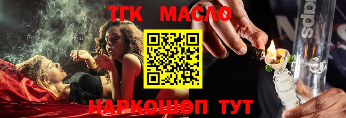 Дистиллят ТГК вейп Уварово